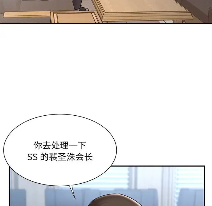 《被抛弃的男人》漫画 第51話
