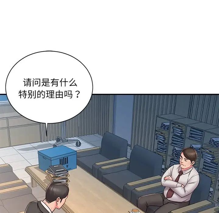 《被抛弃的男人》漫画 第51話