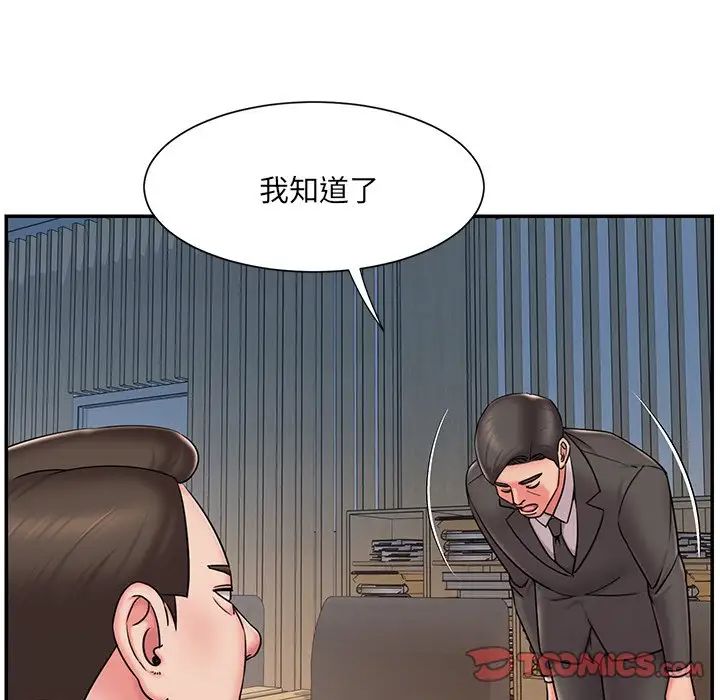《被抛弃的男人》漫画 第51話