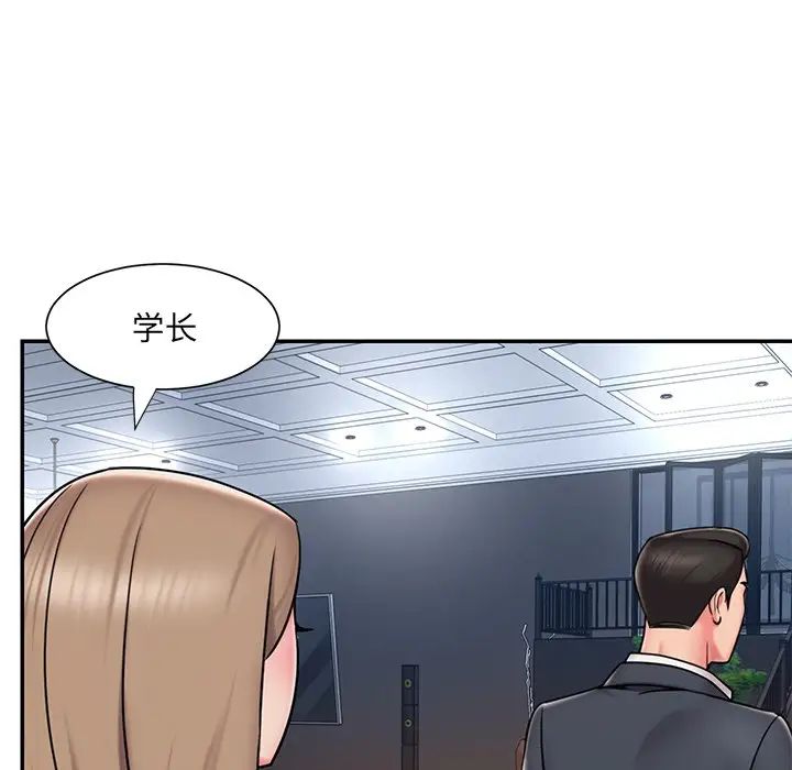 《被抛弃的男人》漫画 第51話
