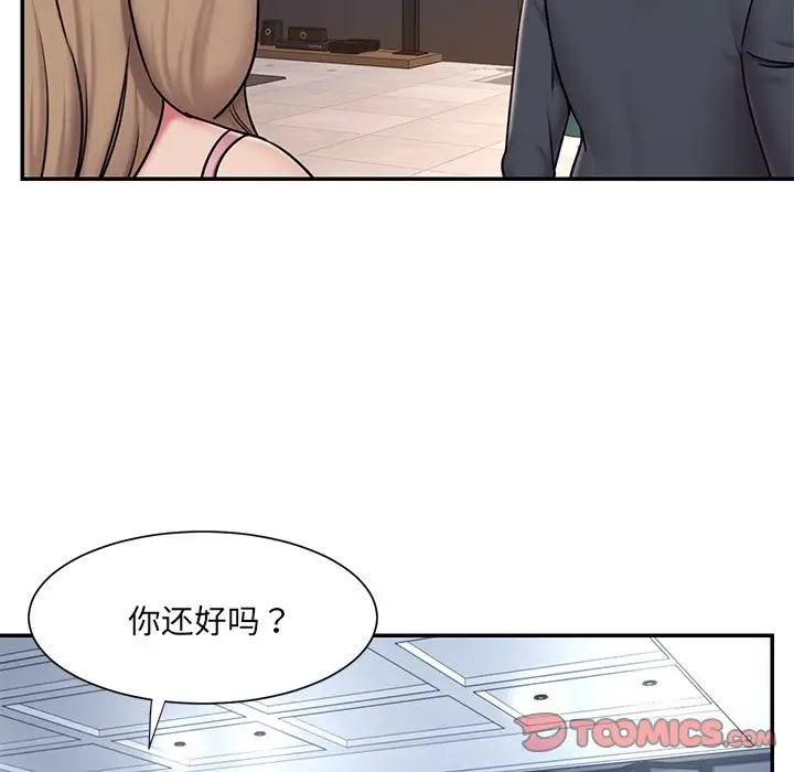 《被抛弃的男人》漫画 第51話