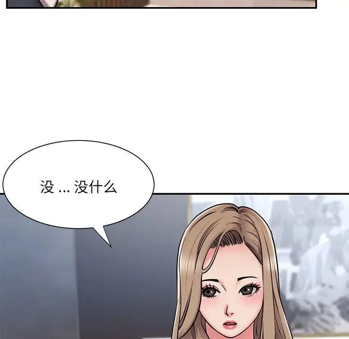 《被抛弃的男人》漫画 第51話