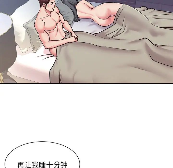 《被抛弃的男人》漫画 第51話