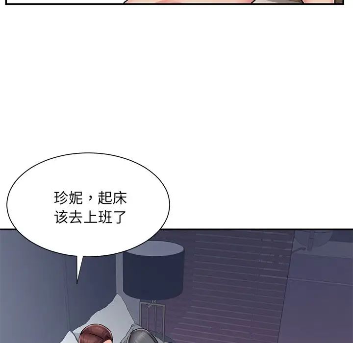 《被抛弃的男人》漫画 第51話