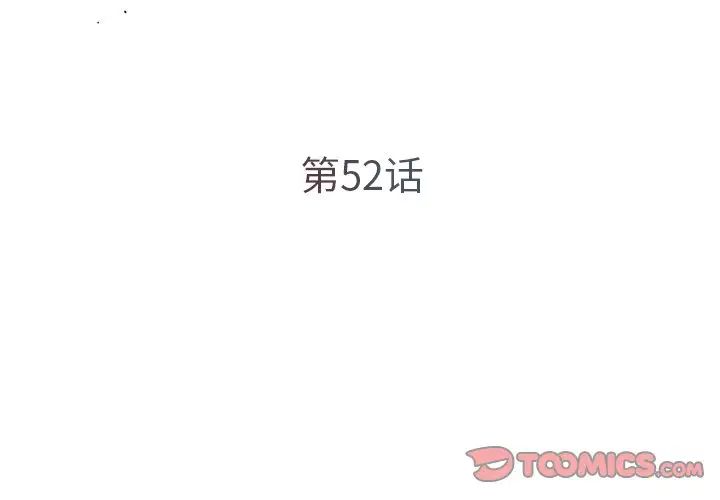 《被抛弃的男人》漫画 最終話