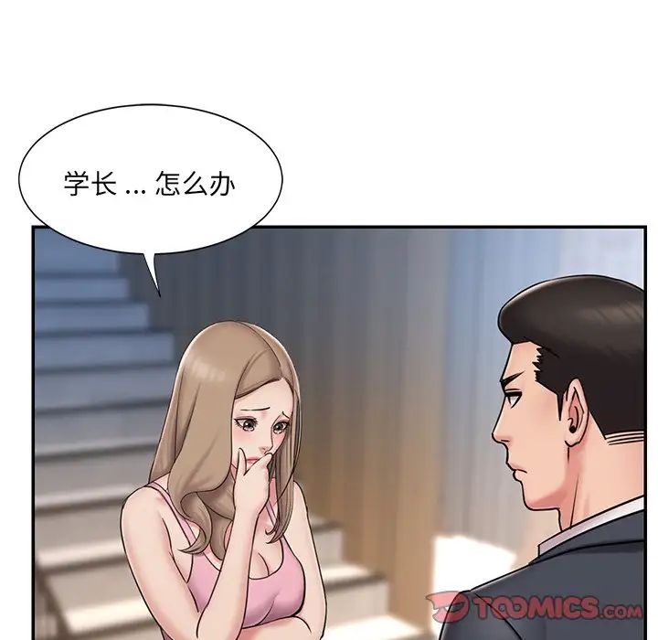 《被抛弃的男人》漫画 最終話