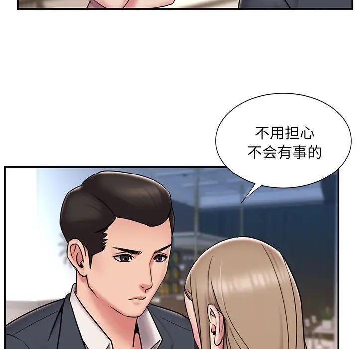《被抛弃的男人》漫画 最終話