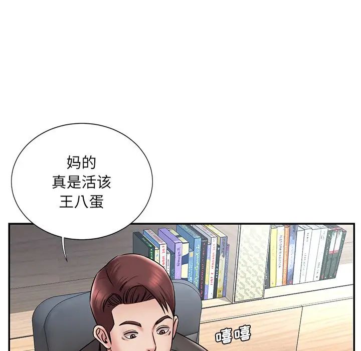 《被抛弃的男人》漫画 最終話