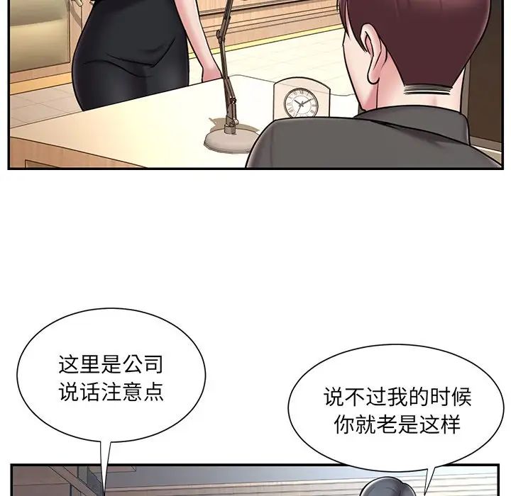 《被抛弃的男人》漫画 最終話