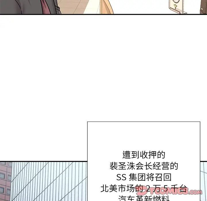 《被抛弃的男人》漫画 最終話