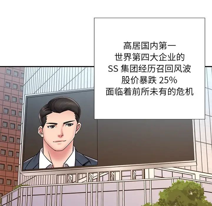 《被抛弃的男人》漫画 最終話