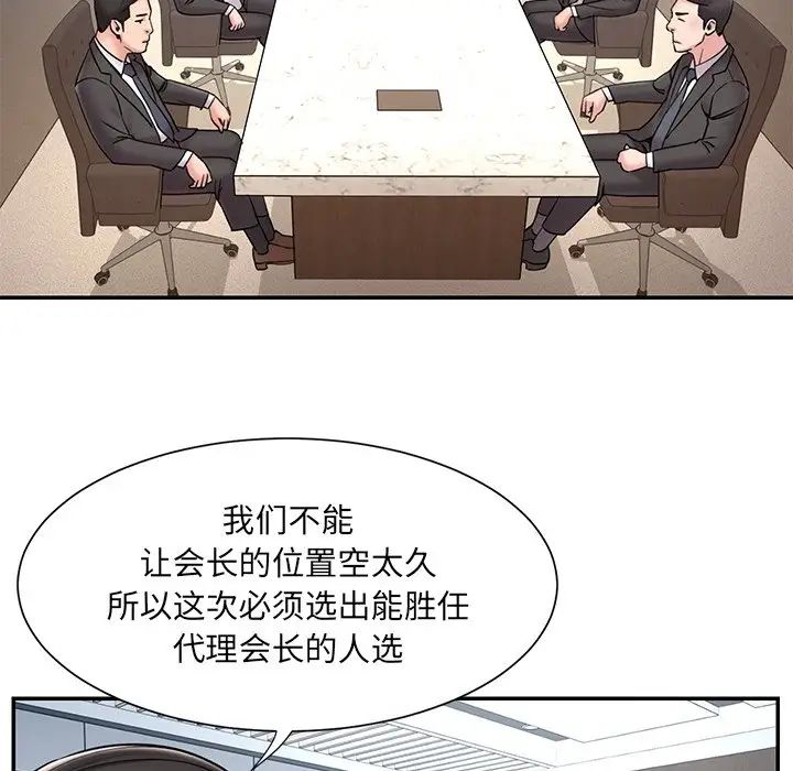 《被抛弃的男人》漫画 最終話