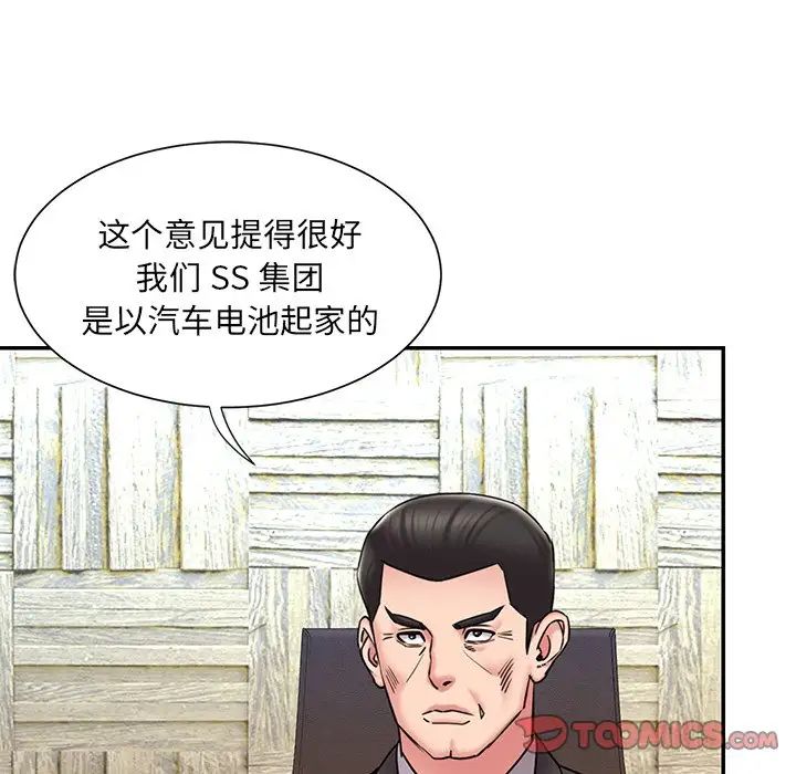 《被抛弃的男人》漫画 最終話