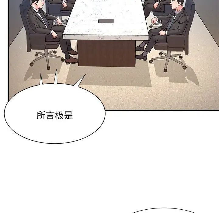 《被抛弃的男人》漫画 最終話