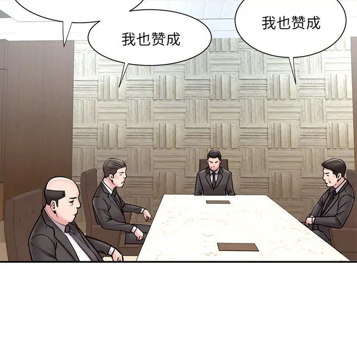 《被抛弃的男人》漫画 最終話