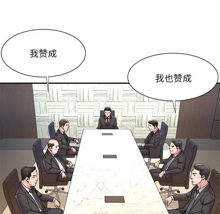 《被抛弃的男人》漫画 最終話