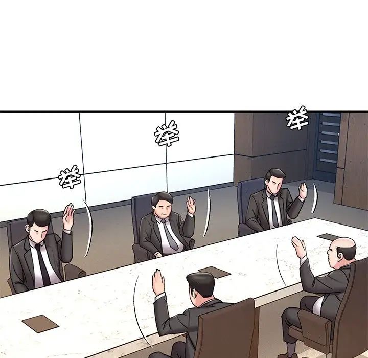《被抛弃的男人》漫画 最終話