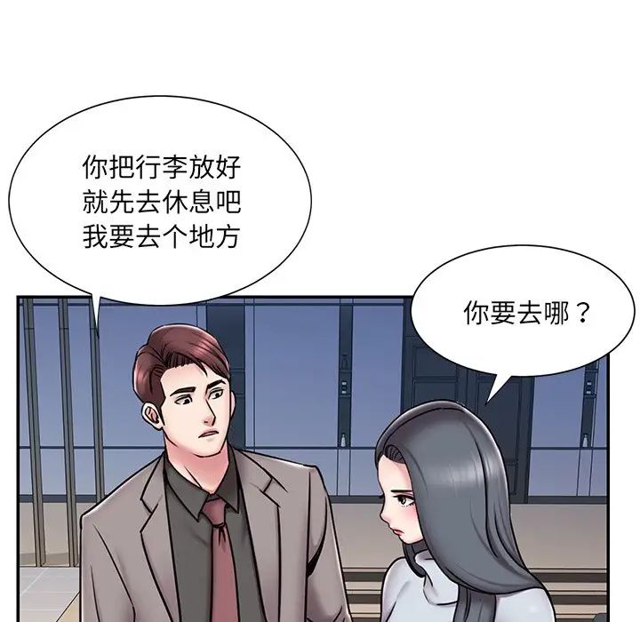 《被抛弃的男人》漫画 最終話