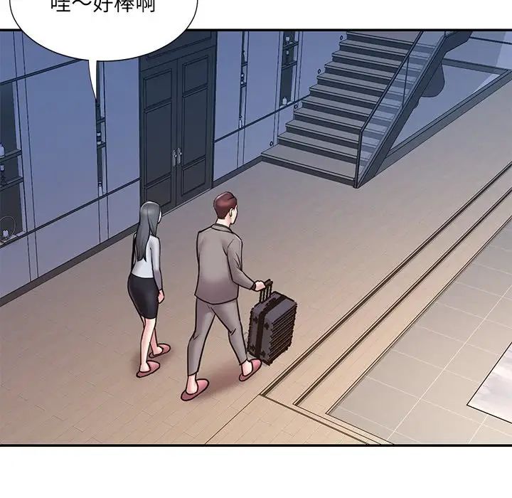 《被抛弃的男人》漫画 最終話