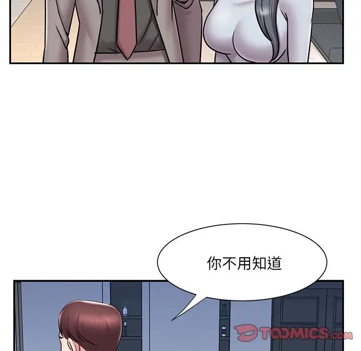 《被抛弃的男人》漫画 最終話
