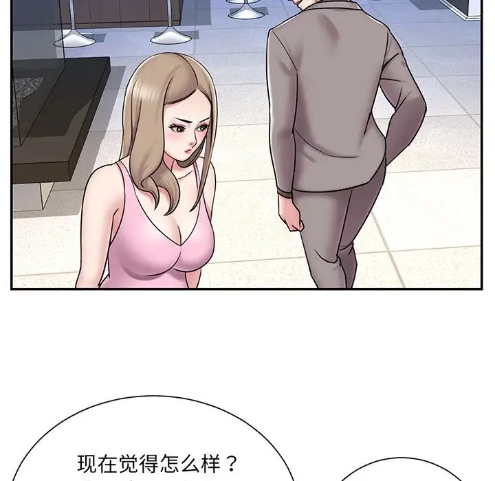 《被抛弃的男人》漫画 最終話