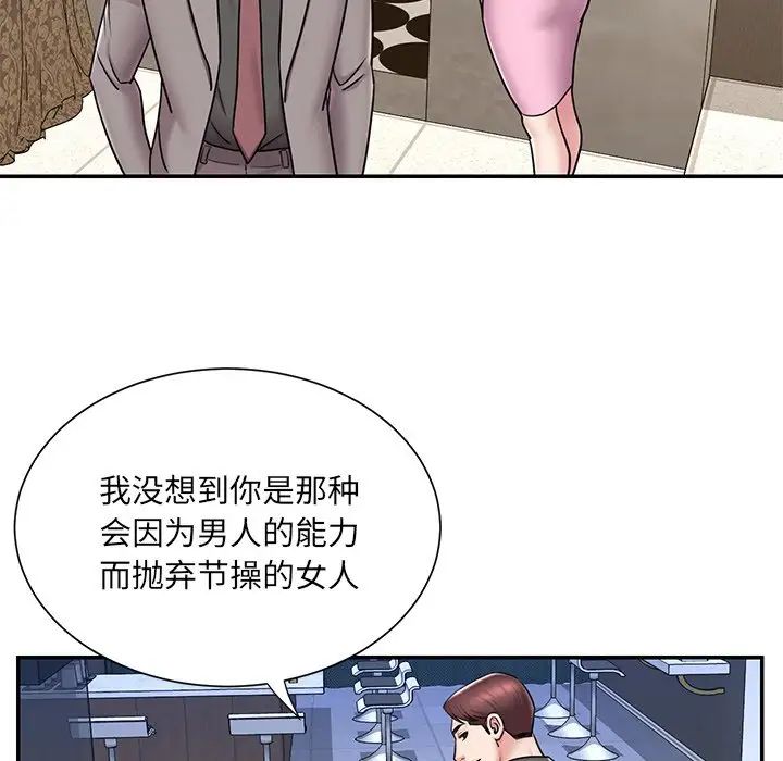 《被抛弃的男人》漫画 最終話