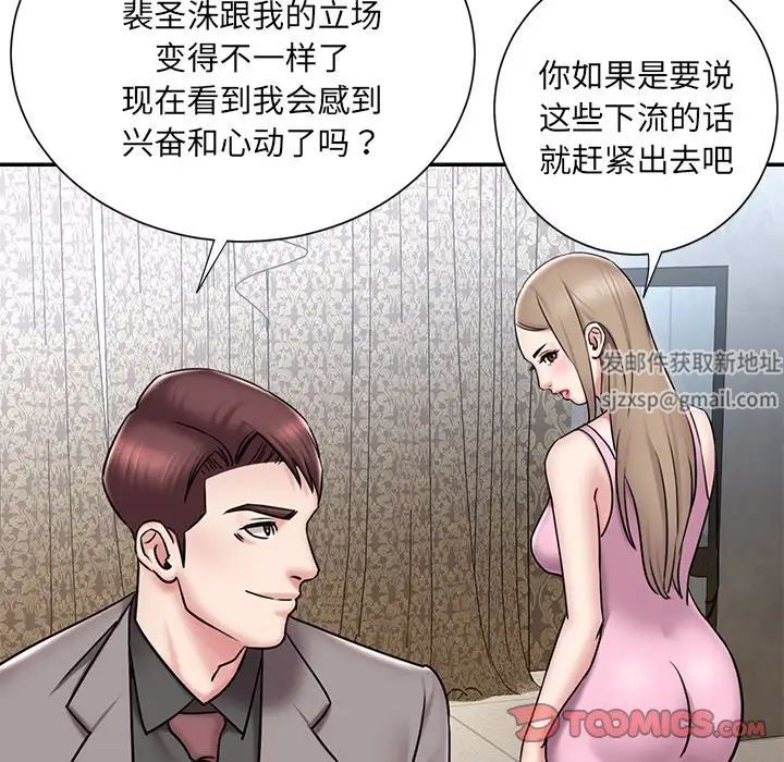 《被抛弃的男人》漫画 最終話