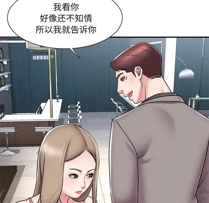 《被抛弃的男人》漫画 最終話