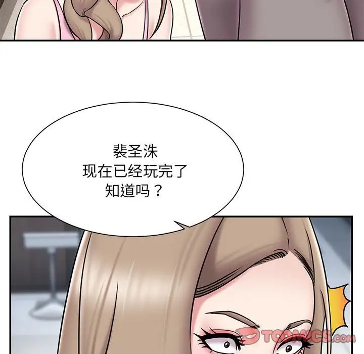 《被抛弃的男人》漫画 最終話