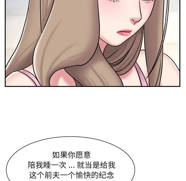《被抛弃的男人》漫画 最終話