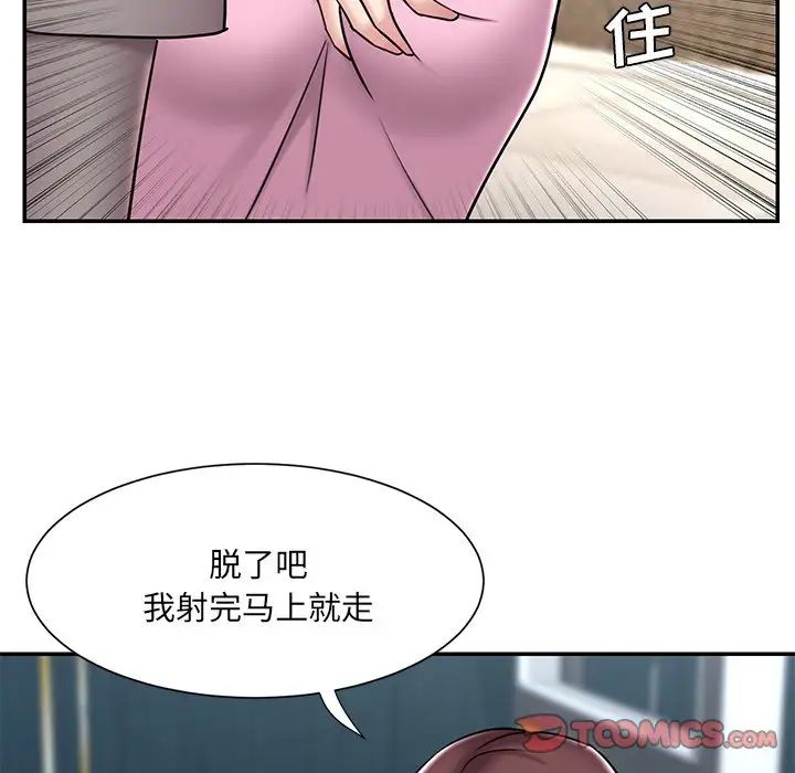 《被抛弃的男人》漫画 最終話
