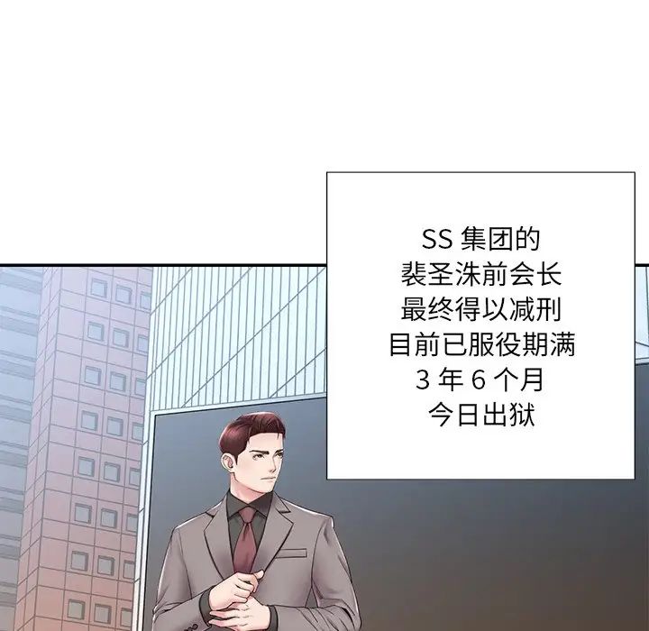 《被抛弃的男人》漫画 最終話