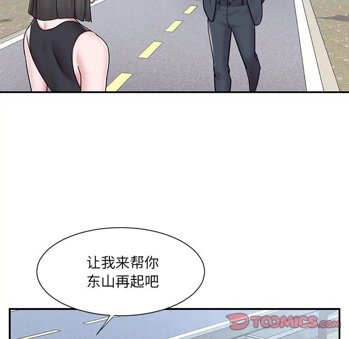 《被抛弃的男人》漫画 最終話