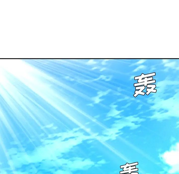 《被抛弃的男人》漫画 最終話