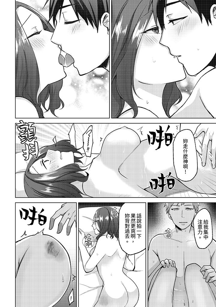 《被同事发现是从良女哎不是以此要挟我跟你做爱吗》漫画 第10話