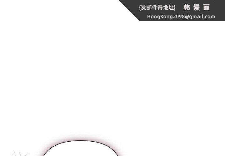 《被吞噬的夜》漫画 第9話