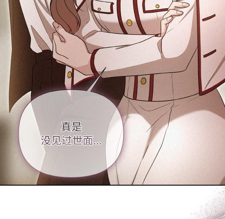 《被吞噬的夜》漫画 第9話