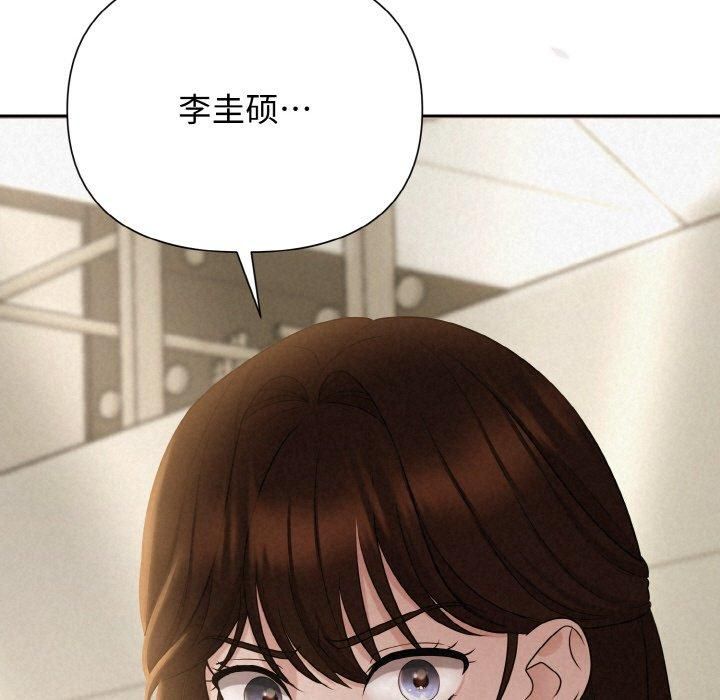 《被吞噬的夜》漫画 第9話