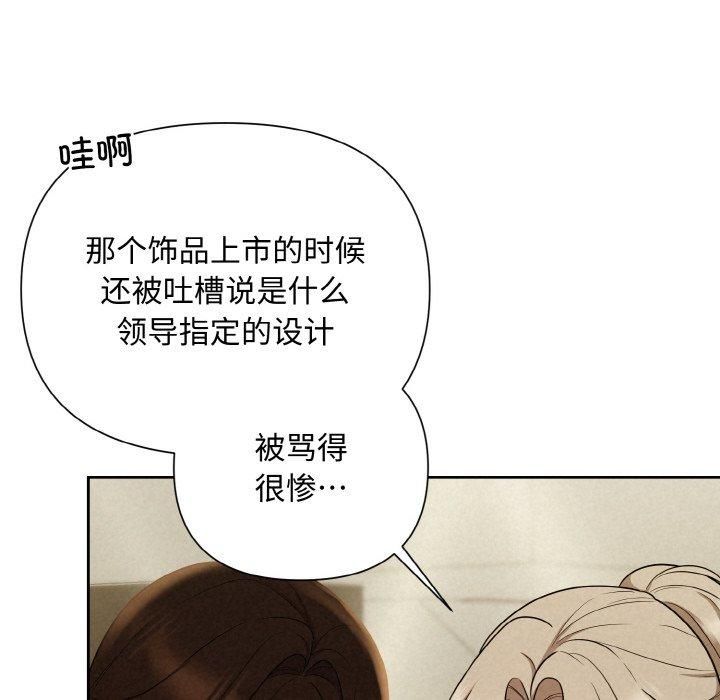 《被吞噬的夜》漫画 第9話