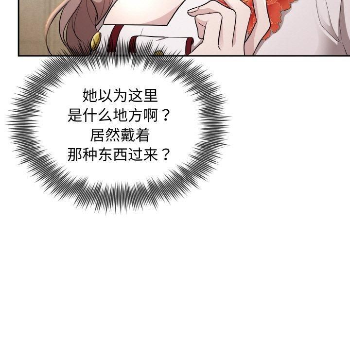 《被吞噬的夜》漫画 第9話
