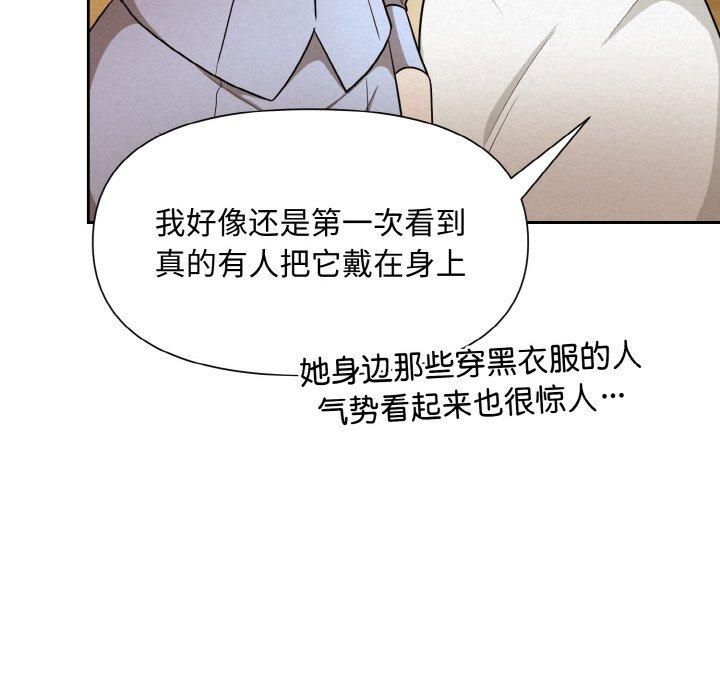 《被吞噬的夜》漫画 第9話