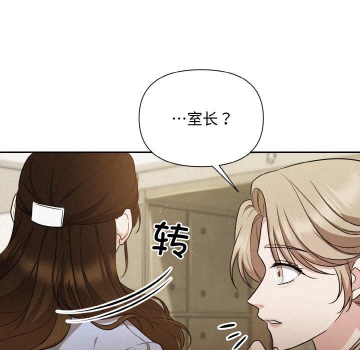 《被吞噬的夜》漫画 第9話