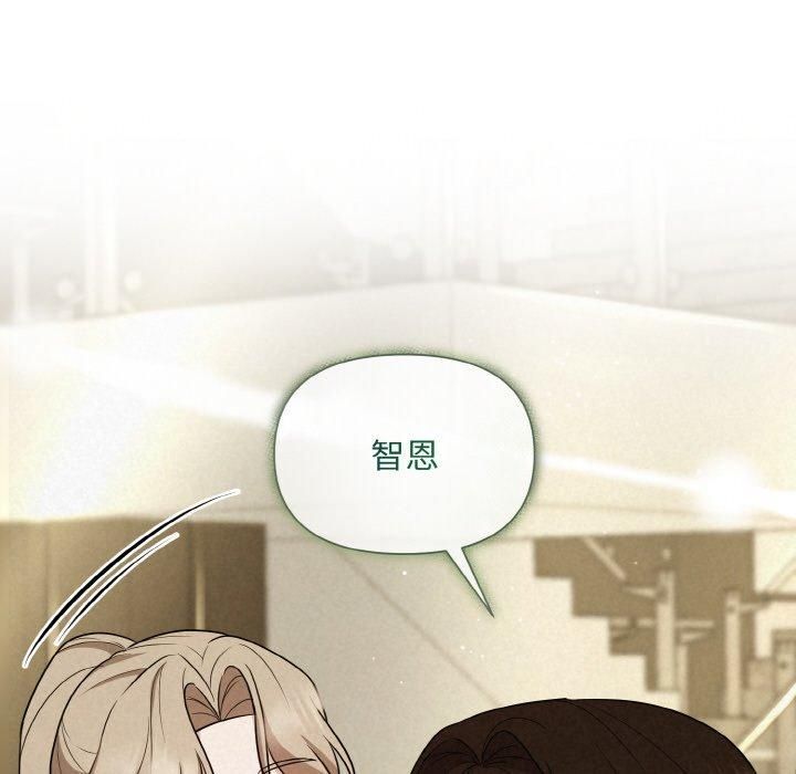 《被吞噬的夜》漫画 第9話