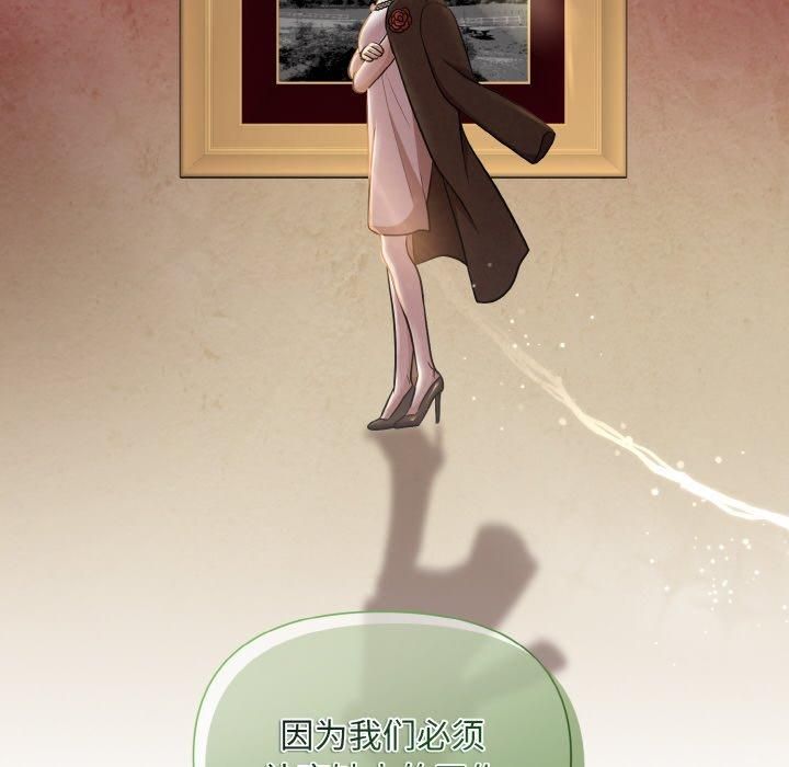 《被吞噬的夜》漫画 第9話