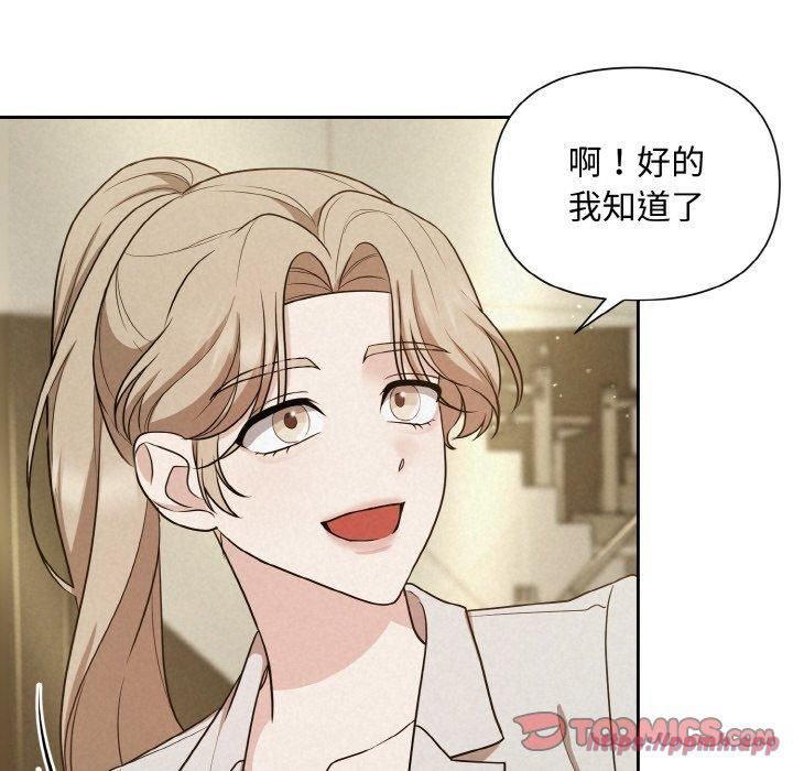《被吞噬的夜》漫画 第9話