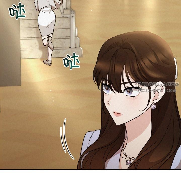 《被吞噬的夜》漫画 第9話