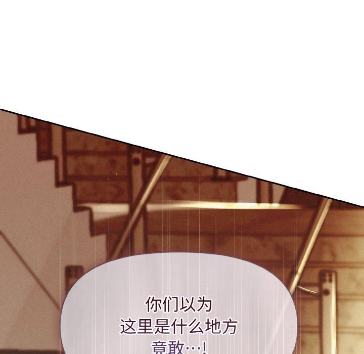 《被吞噬的夜》漫画 第9話