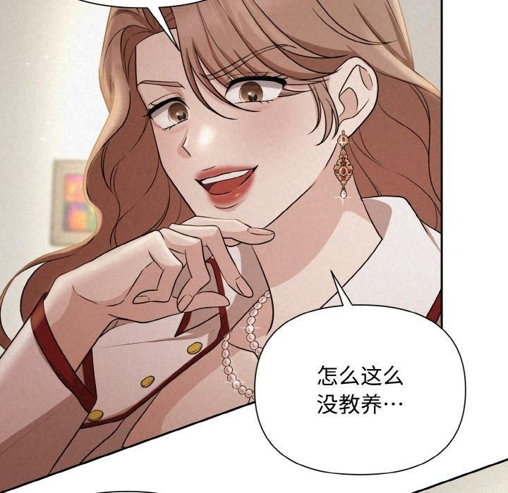 《被吞噬的夜》漫画 第9話
