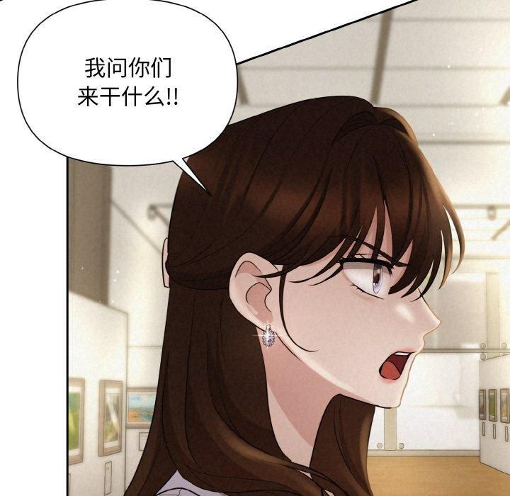 《被吞噬的夜》漫画 第9話
