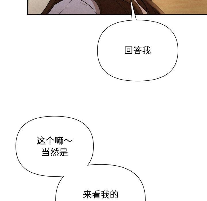《被吞噬的夜》漫画 第9話